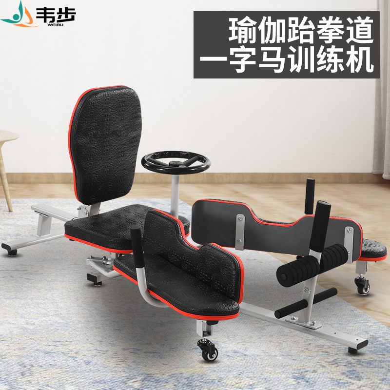 韦步WB一字马劈叉开胯压腿训练器跆拳道瑜伽舞蹈韧带拉伸拉筋辅助练习机黑色
