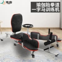 韦步WB一字马劈叉开胯压腿训练器跆拳道瑜伽舞蹈韧带拉伸拉筋辅助练习机黑色