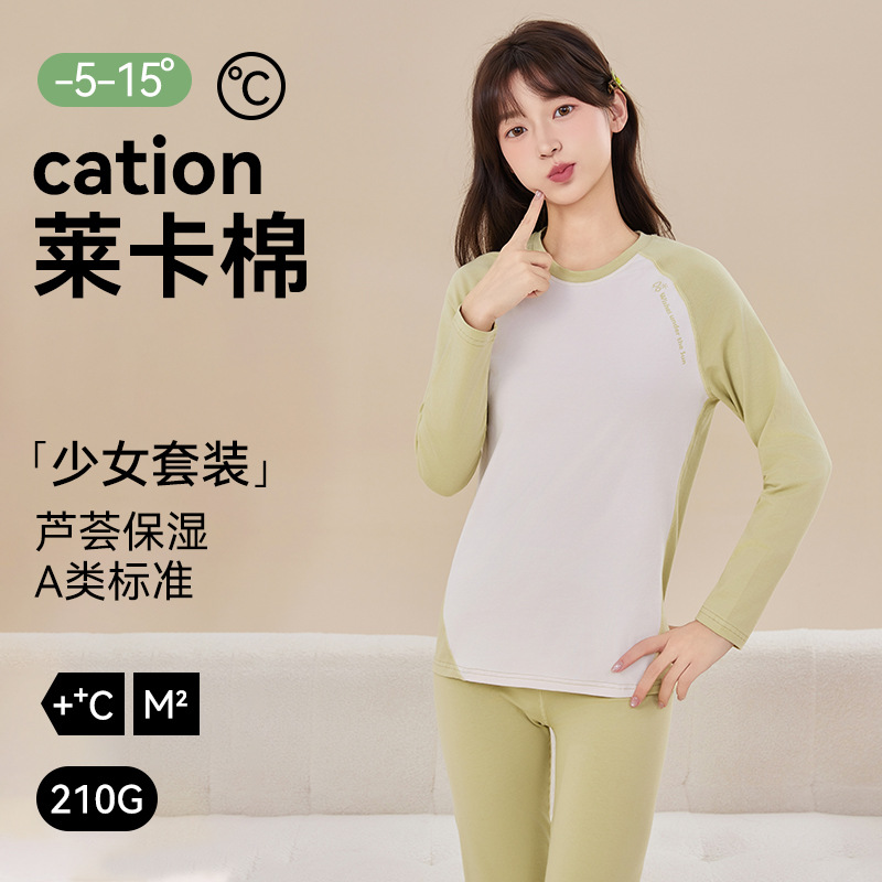 A类秋衣秋裤套装莱卡纯棉初高中学生保暖内衣女青少年棉毛衫