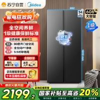 美的(Midea)606L对开门智能双变频一级能效家用超薄电冰箱风冷无霜净味国家补贴20%BCD-606WKPM(E)