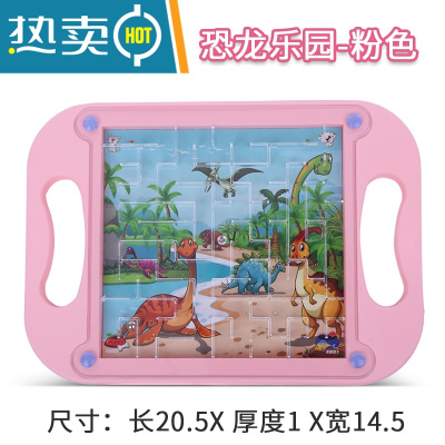 平衡滚珠儿童迷宫走珠掌上游戏幼儿园男女孩专注力训练益智道玩具真智力粉红色恐龙乐园