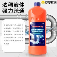 液体管道疏通剂3