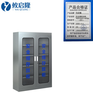 攸启隆安全帽柜