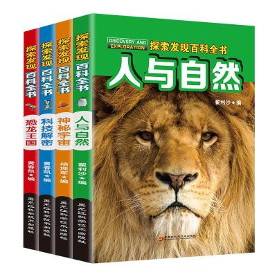 正版新书]探索发现百科全书(全4册)黄春凯,杨现军,翟利沙编978