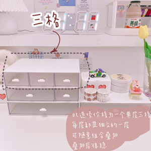 美帮汇*简约风组合桌面收纳盒 办公学习抽屉式大容量整理盒