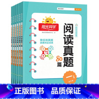 [蓝天版❤️下册使用]语文阅读真题80篇 小学一年级 [正版]2025新版阳光同学阅读真题80篇一二三四五六年级上下册语