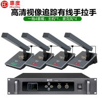 惠度(HuiDu)YX-X2有线手拉手会议麦克风系统视频跟踪智能高保真抗干扰电容方管话筒一拖四