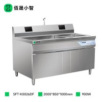 佰晟小智 食材净化机 SFT-K0026DF 厨房双缸食材净化机2米