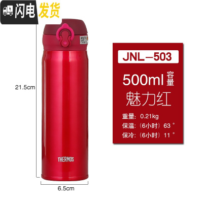 三维工匠保温杯车载杯水杯便携户外运动旅游随手杯JN353/JN503 红色JN魅力红500