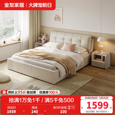 全友家居 现代简约时尚牛皮皮艺双人床1.8米婚床软床轻奢皮艺软靠床