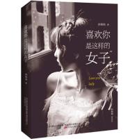正版新书]喜欢你是这样的女子韩梅梅9787547042731