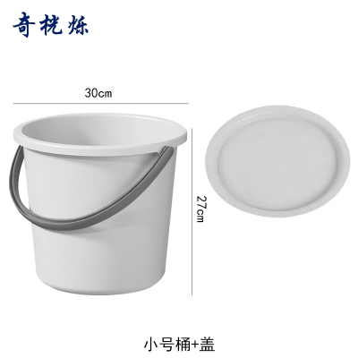 奇桄烁水桶塑料桶含盖灰色小号组
