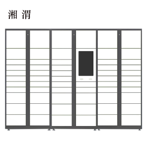 湘渭智能快递柜小区快递自提柜派件柜室外寄存柜信报箱储物柜一主两幅61格