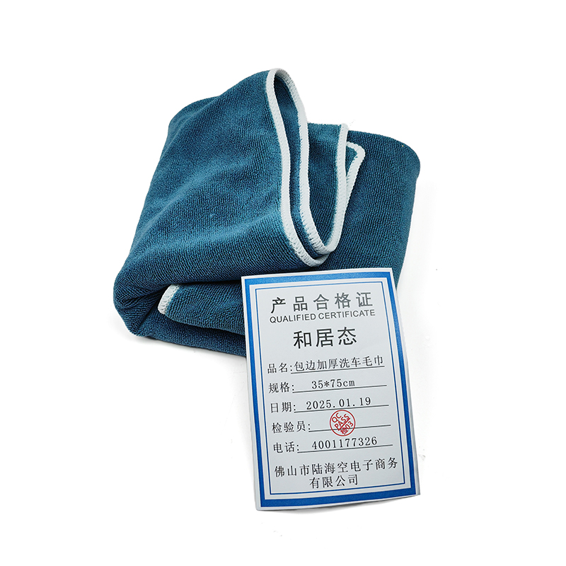 和居态 包边加厚洗车毛巾 35x75cm 条