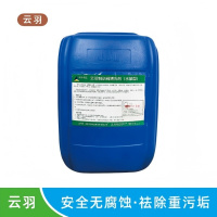 云羽 制动阀清洗剂(水基型) 25kg/桶 单位:桶