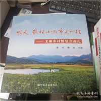 音像明天,农村让城市更向往唐珂
