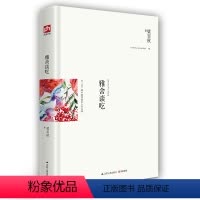 [正版] 雅舍谈吃 梁实秋:在一饮一啄中细细体会人生百味 精装典藏新善本 梁实秋富文学性和温暖人情的谈吃经典 含章