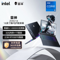 雷神ZERO18Pro[RTX5070]18英寸设计AI编程游戏电竞笔记本电脑酷睿i9-14900HX 32G 1T