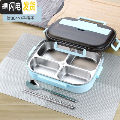 三维工匠304不锈钢饭盒分格便当盒长方形1人成人学生男大容量上班族女餐盒 蓝色4格/不带袋