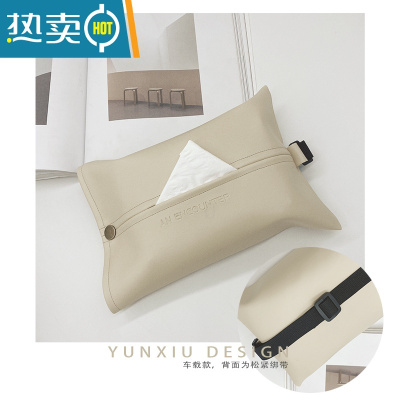 敬平车载款奶咖色皮纸巾套 杏色米色装饰纸巾盒咖啡厅ins风纸巾套 奶油芝士(车载款)