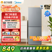 美的(Midea)182升双开门两门小户型家用客厅租房宿舍冰箱可冷藏冷冻小巧不占地低音运行BCD-182M[国家补贴]