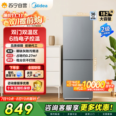 美的(Midea)182升双开门两门小户型家用客厅租房宿舍冰箱可冷藏冷冻小巧不占地低音运行BCD-182M[国家补贴]