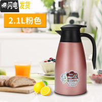 三维工匠内胆304不锈钢真空保温壶家用大容量热水瓶开水瓶2商用餐厅户外 2.1真空保温壶(粉色)冷热两用