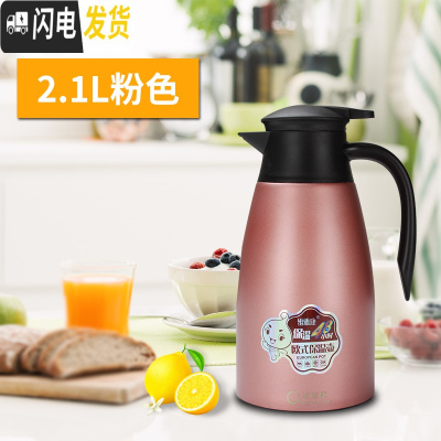 三维工匠内胆304不锈钢真空保温壶家用大容量热水瓶开水瓶2商用餐厅户外 2.1真空保温壶(粉色)冷热两用