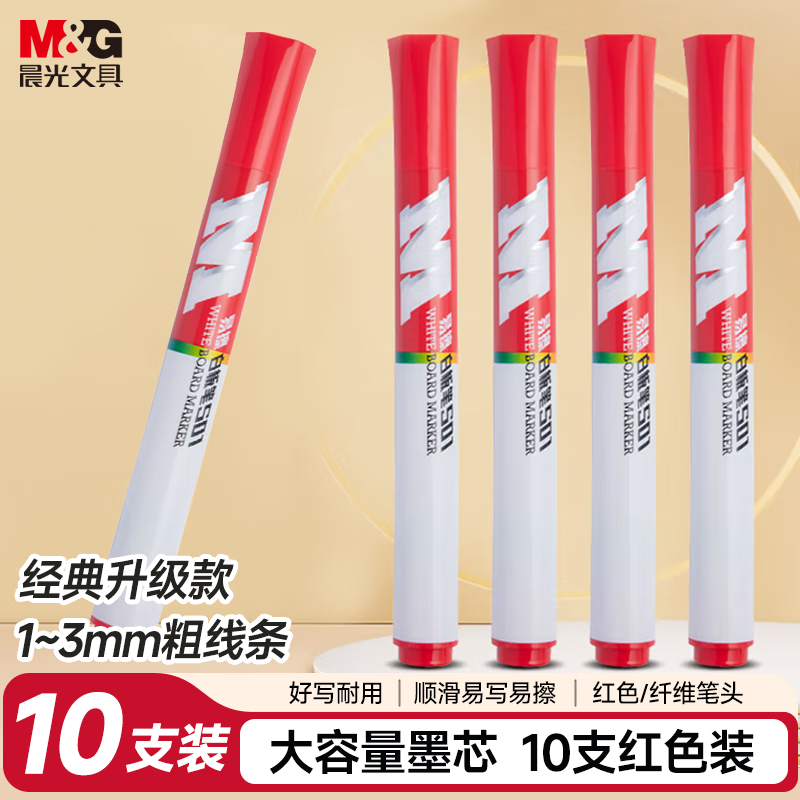 晨光M&G创意多用办公文具盒便携收纳设计精美多功能文具收纳神器