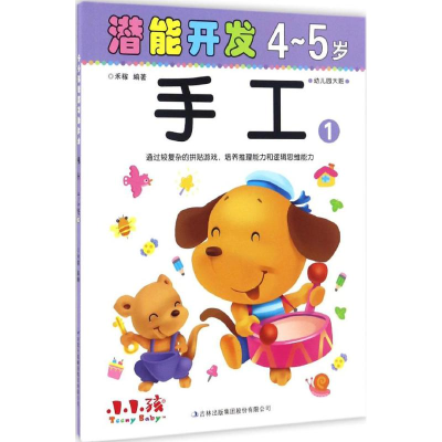 [M]潜能开发-9787558110764