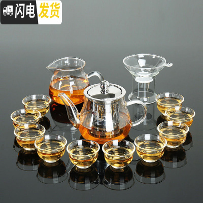 三维工匠耐热透明小号功夫茶具家用办公过滤泡茶器花茶杯防烫 400壶+玉兰杯14件套