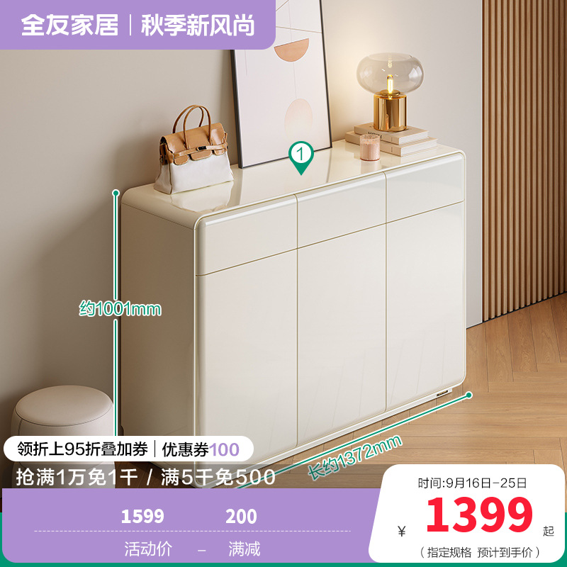 全友家居奶油风鞋柜2024新款入户玄关柜储物收纳柜子置物柜