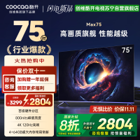 创维 酷开电视Max75 75英寸电视 4K 120Hz高刷 百级分区 护眼电视 二级能效 以旧换新 政府补贴75P5E