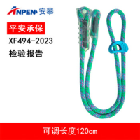 安攀(ANPEN)可调节挽索动力牛尾保险绳防坠落保护器户外登山攀岩装备风力Y31