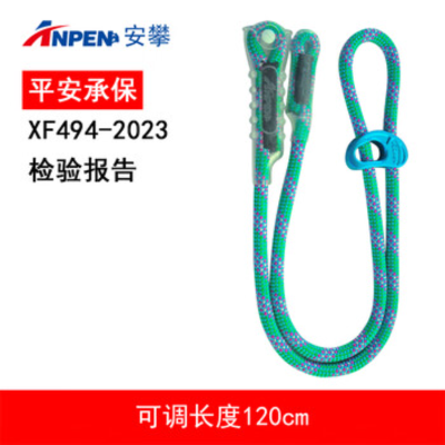 安攀(ANPEN)可调节挽索动力牛尾保险绳防坠落保护器户外登山攀岩装备风力Y31