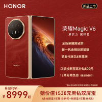 荣耀Magic V6 16+512 PNM-AN10 旭日金 双卡 全网通版 手机 全新荣耀黑钻屏 新一代金刚巨犀玻璃 折叠屏手机