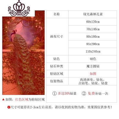 封后(FENGHOU)钻石画满钻新款孔雀贴钻十字绣钻石绣2019大幅客厅简约现代玄关满钻全贴-95*200cm进口魔