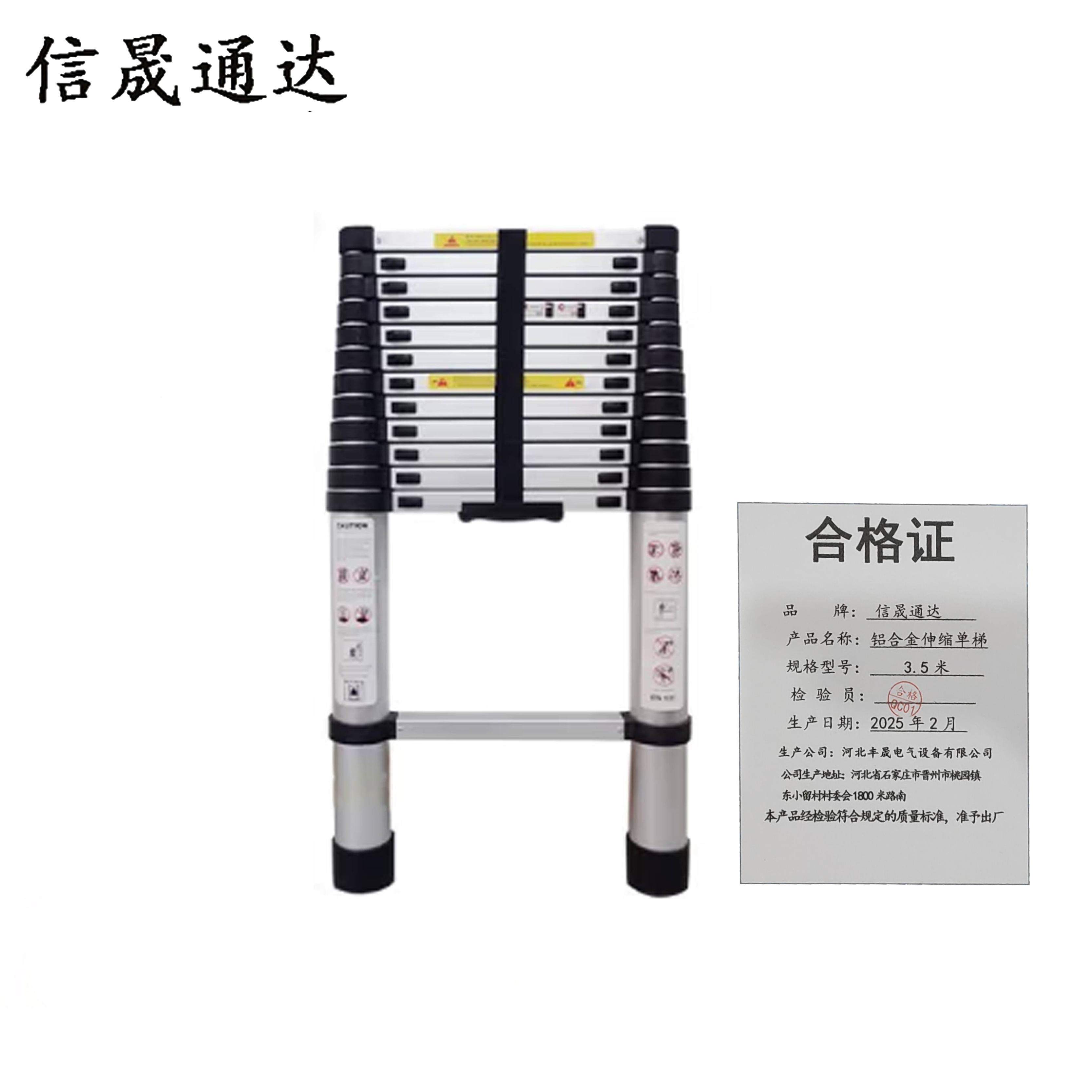 信晟通达 铝合金伸缩单梯 3.5米 个