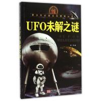 正版新书]UFO未解之谜/青少年必读百科探索丛书彭杰978753186952