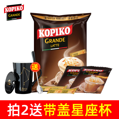 印尼进口可比可（KOPIKO）拿铁咖啡含焦糖糖浆调味包640g三合一速溶咖啡粉袋装拿铁味