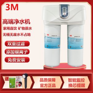 3M净水器DWS6000T-CN家用厨房直饮机净水机自来水滤水器过滤器 厨下式直饮水保留矿物质