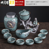 三维工匠哥窑自动茶具套装家用简约陶瓷懒人泡茶器创意整套功夫茶杯整套 哥窑荷韵自动茶具套装11件+锡合金茶罐