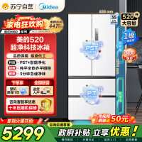 [自营]以旧换美的冰箱(Midea)520升多门双变频一级能效净味抗菌干湿分储冰箱BCD-520WUFPZM(E)海贝白