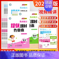 [大试卷]语文+数学+英语 (套装3本-江苏适用❤️人教+苏教+译林) 四年级上 [正版]江苏版2024秋亮点给力提优课