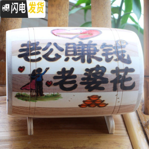 三维工匠原创定制防摔存钱罐可取可只进不出抖音网红朋友亲人成人儿童 老公赚钱,老婆花储蓄罐