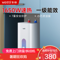 华帝(vatti)热水器储水式一级能效家用速热7重防护防电墙6.8L[小厨宝]DJF6.8-i14036