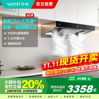 [官方旗舰]华帝(vatti)变频三腔·惊世S12+75B烟灶套餐25m³大吸力欧式抽油烟机5.2kW大火燃气灶具天然气