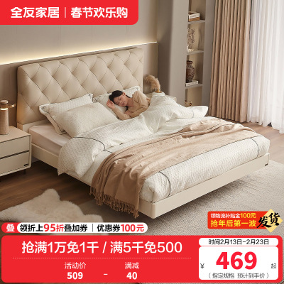 全友家居主卧大床现代轻奢软包床头皮艺床家用悬浮双人床板式床
