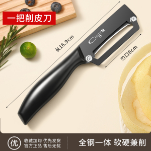 镀钛水果削皮刀厨房专用多功能刮皮刀刨甘蔗土豆去皮刀削皮神器8138P