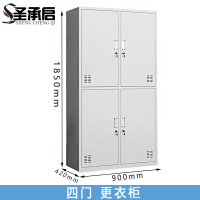 圣承启 更衣柜 四门 台